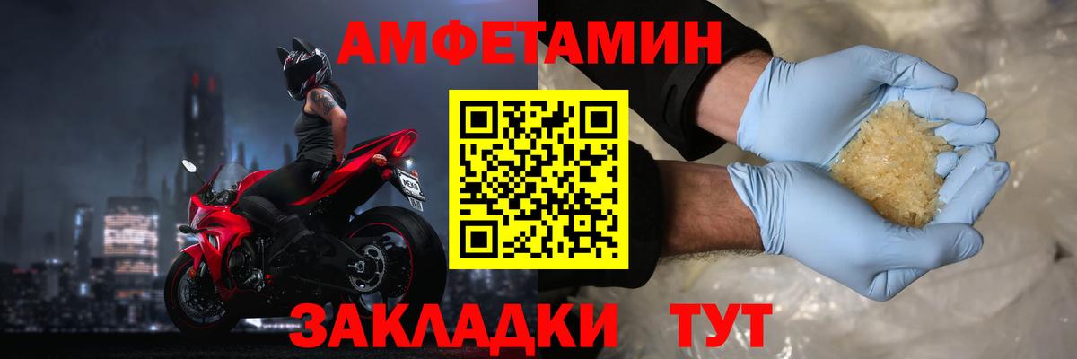 Амфетамин Розовый  Вход с VPN  Амфетамин  Коммунар 