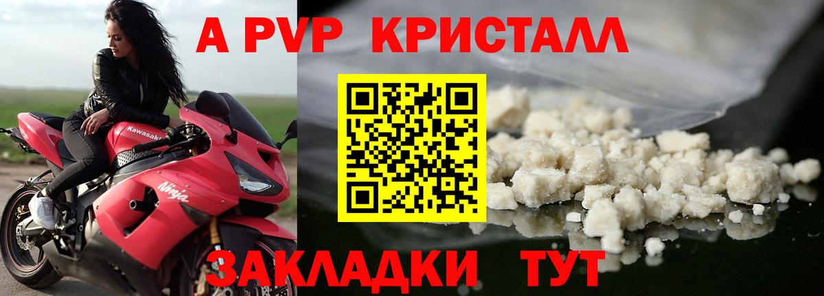APVP Соль  Alfa_PVP  A PVP VHQ  Коммунар  Вход с VPN 
