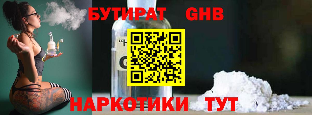 Коммунар  БУТИРАТ оксана  Вход с VPN 
