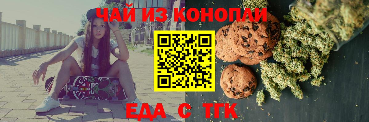Коммунар  Еда ТГК марихуана  Вход с VPN 