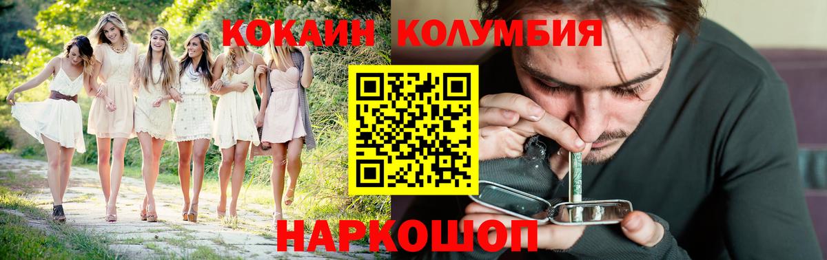 Коммунар  КОКАИН Эквадор  КОКАИН Fish Scale  Кокаин  Вход с VPN 