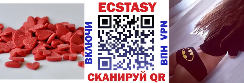 Экстази 280мг  Коммунар 