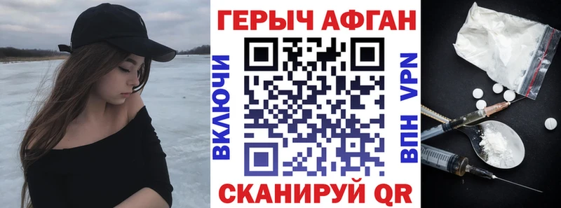 ГЕРОИН Афган Коммунар