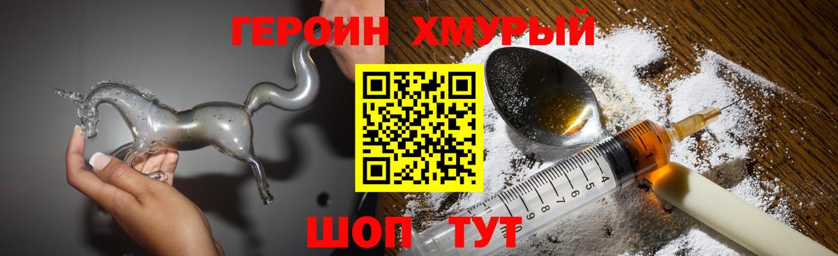 Героин гречка  Вход с VPN  ГЕРОИН  Коммунар 