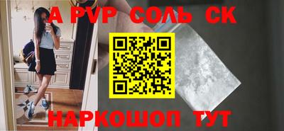 a pvp Ипатово