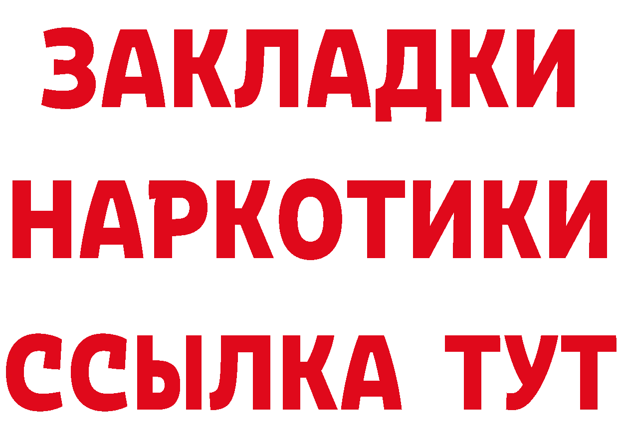 Дистиллят ТГК гашишное масло вход это hydra Коммунар