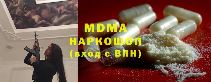 цены наркотик  Коммунар  MDMA Molly 