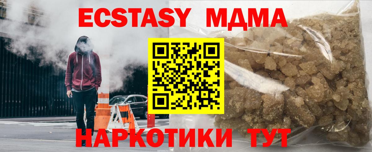 МДМА crystal Коммунар