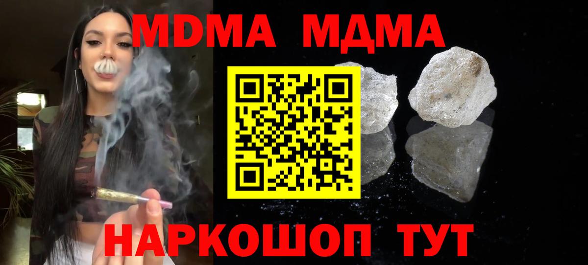 МДМА VHQ  MDMA молли  Вход с VPN  Коммунар 