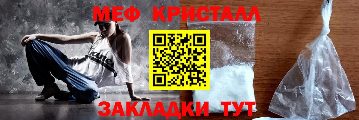 Меф mephedrone  МЕФ мука  Мефедрон  Вход с VPN  Коммунар 