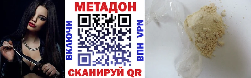 Метадон VHQ Коммунар