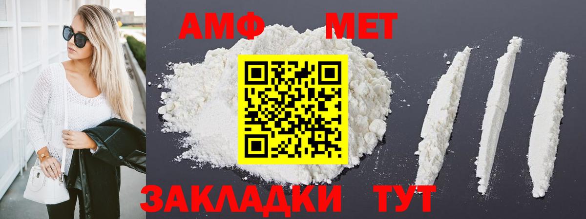 МЕТАМФЕТАМИН мет Коммунар