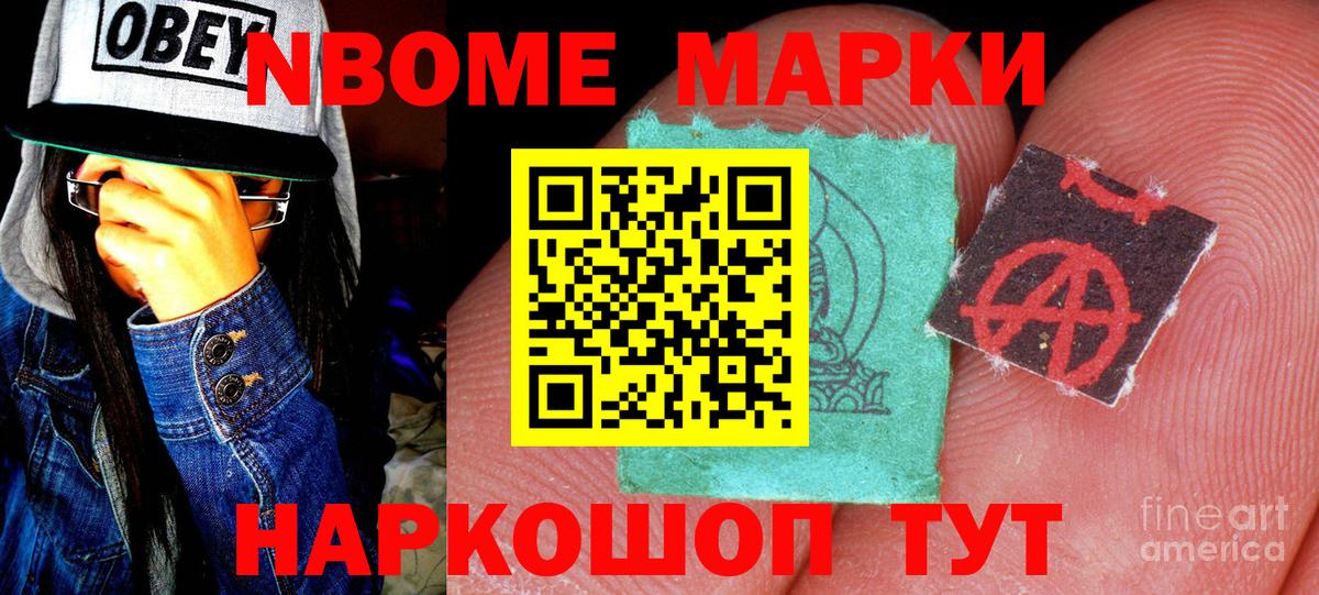 Коммунар  Наркотические марки  Вход с VPN  дарнет шоп  Марки 25I-NBOMe 1500мкг 