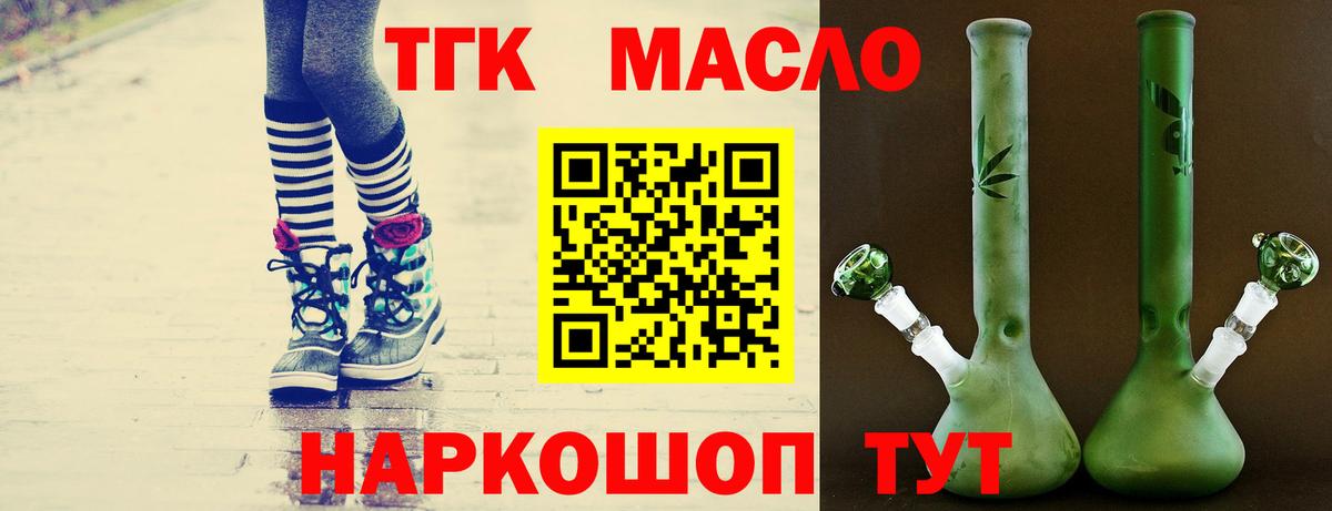 Коммунар  Дистиллят ТГК вейп  Вход с VPN 